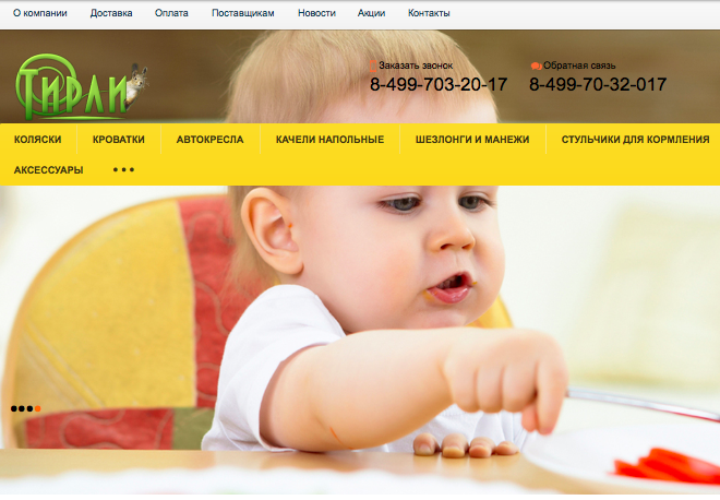 тирли - интернет магазин детских товаров